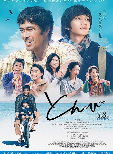 دانلود فیلم بادبادک سیاه Tonbi 2022 با دوبله فارسی