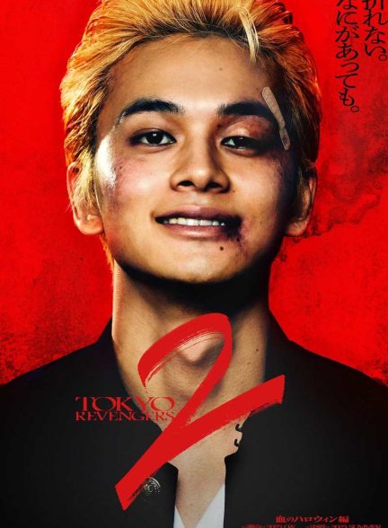 دانلود فیلم Tokyo Revengers 2: Bloody Halloween – Destiny 2023 انتقام جویان توکیو 2 سرنوشت انتقام هالووین