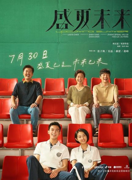 دانلود فیلم Upcoming 2021 پیش رو