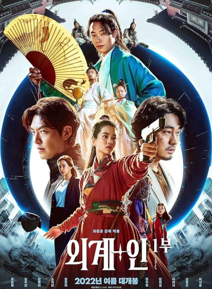 دانلود فیلم هوش مصنوعی بیگانه Alienoid 2022 با دوبله فارسی