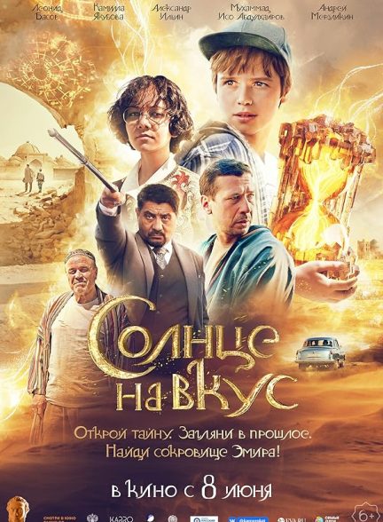 دانلود فیلم طعم آفتاب Solntse na vkus 2023 با دوبله فارسی