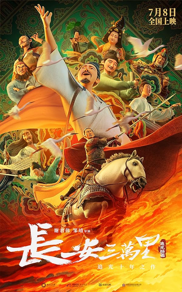 دانلود فیلم بحران در چانگ ‌آن Chang An 2023 دوبله فارسی