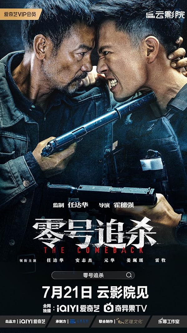 دانلود فیلم بازگشت The Comeback 2023 با دوبله فارسی