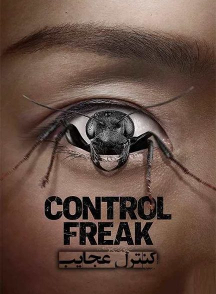 دانلود فیلم Control Freak 2025 کنترل عجایب با دوبله فارسی