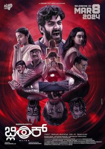 دانلود فیلم Blink 2024 پلک زدن با دوبله فارسی