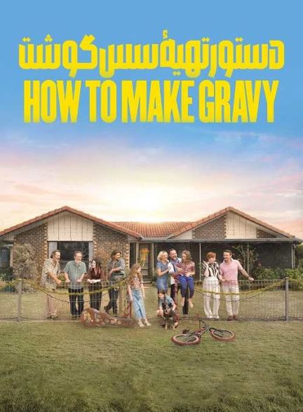 دانلود فیلم چگونگی درست کردن سس How to Make Gravy 2024 با دوبله فارسی