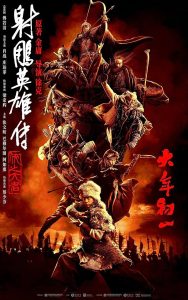 دانلود فیلم Legends of the Condor Heroes: The Gallants 2025 افسانه عقاب های مبارز: دلیران