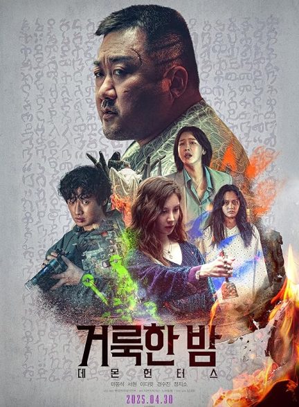 دانلود فیلم Holy Night: Demon Hunters 2025 شب مقدس: شکارچیان شیطان با دوبله فارسی